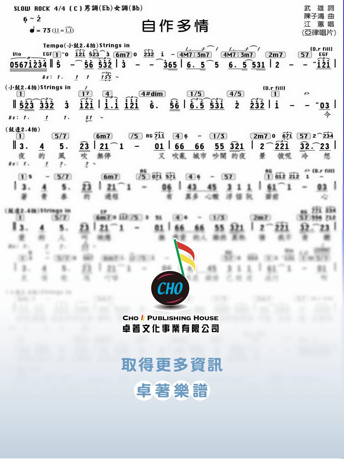自作多情